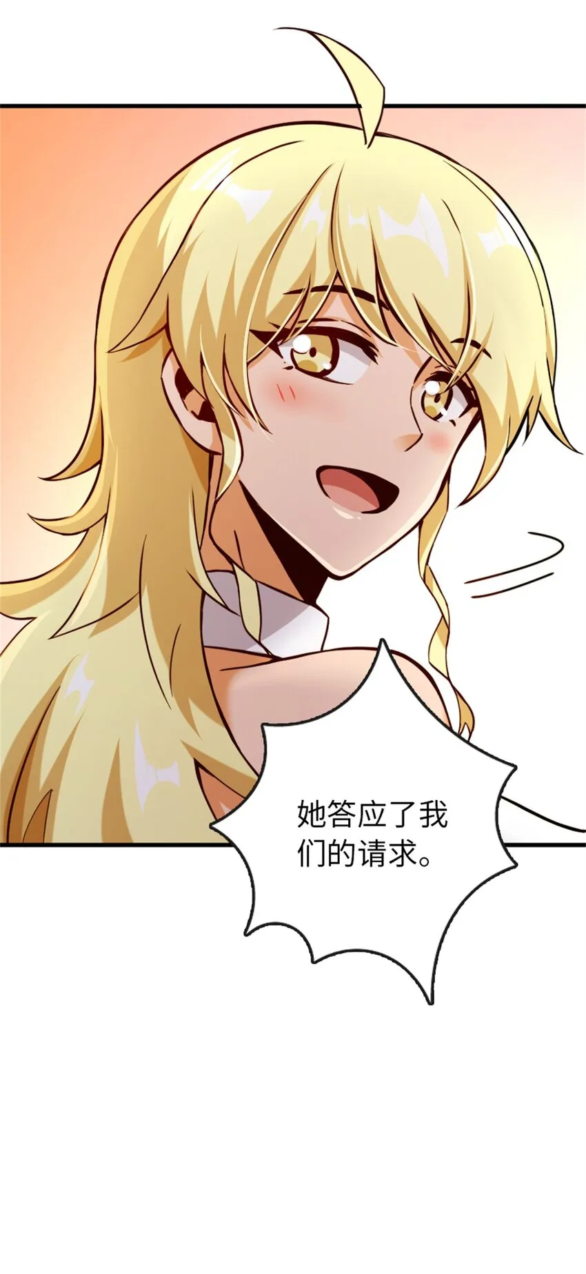 328 心灵交流 第24页