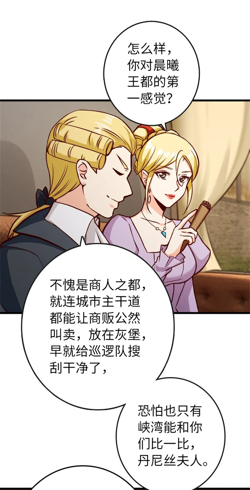 328 心灵交流 第29页