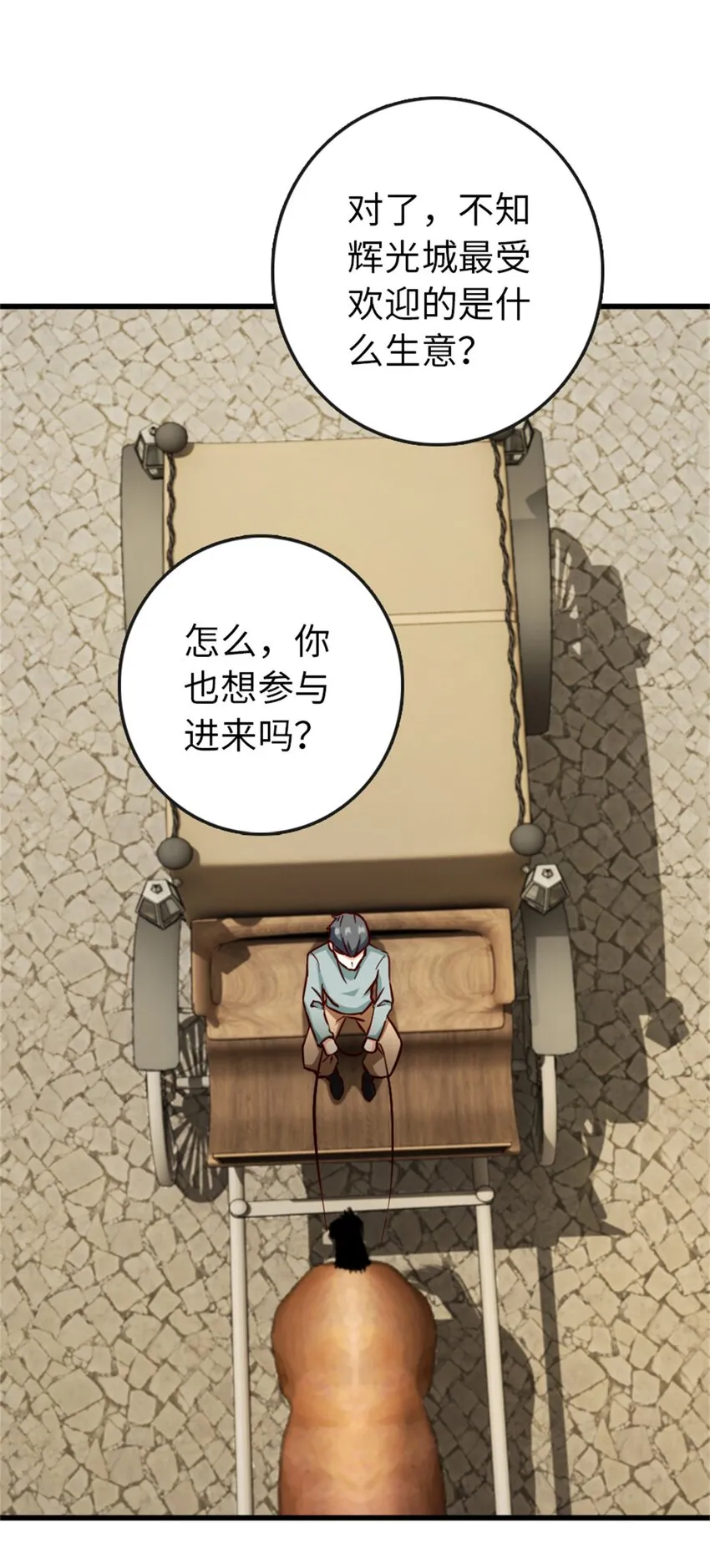 328 心灵交流 第33页