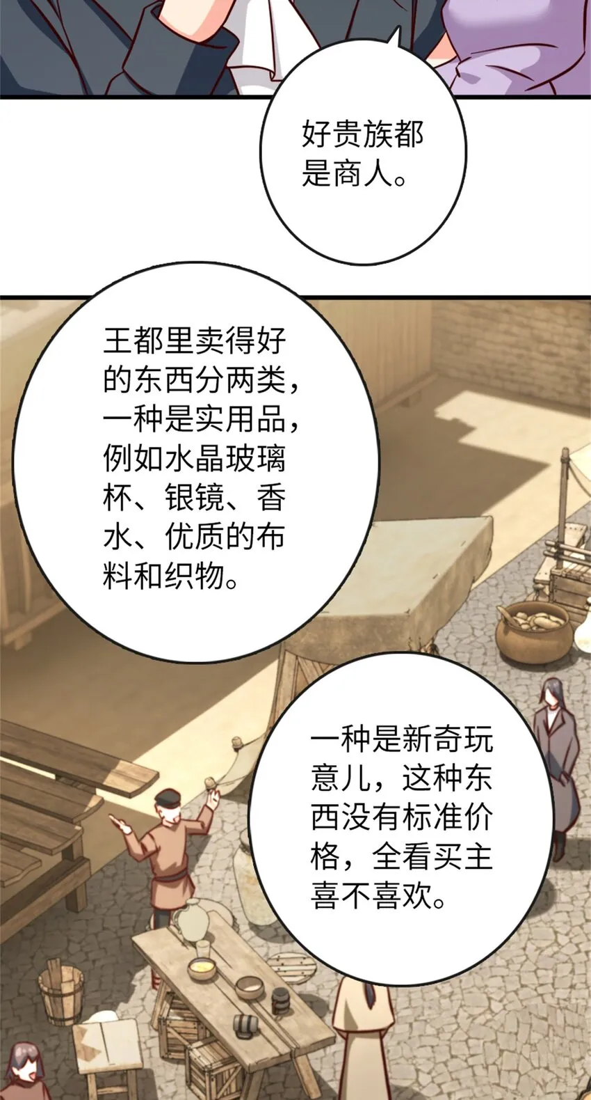 328 心灵交流 第35页