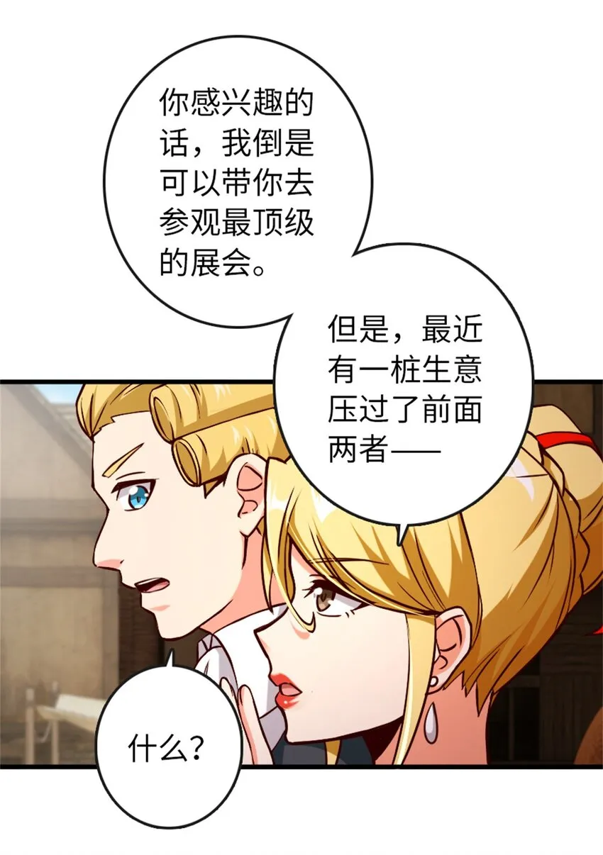 328 心灵交流 第37页