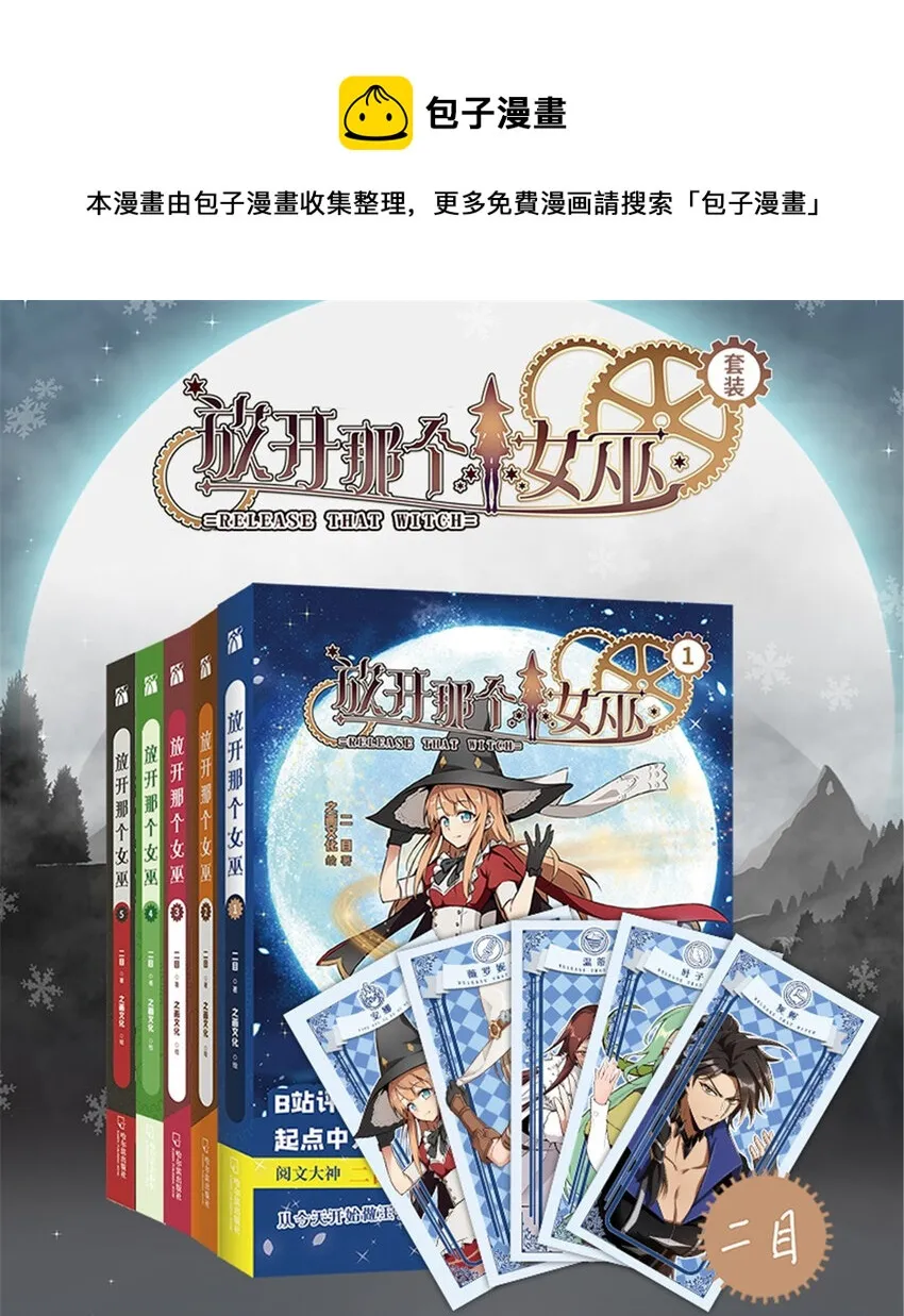 ！ 女巫来袭！ 第1页