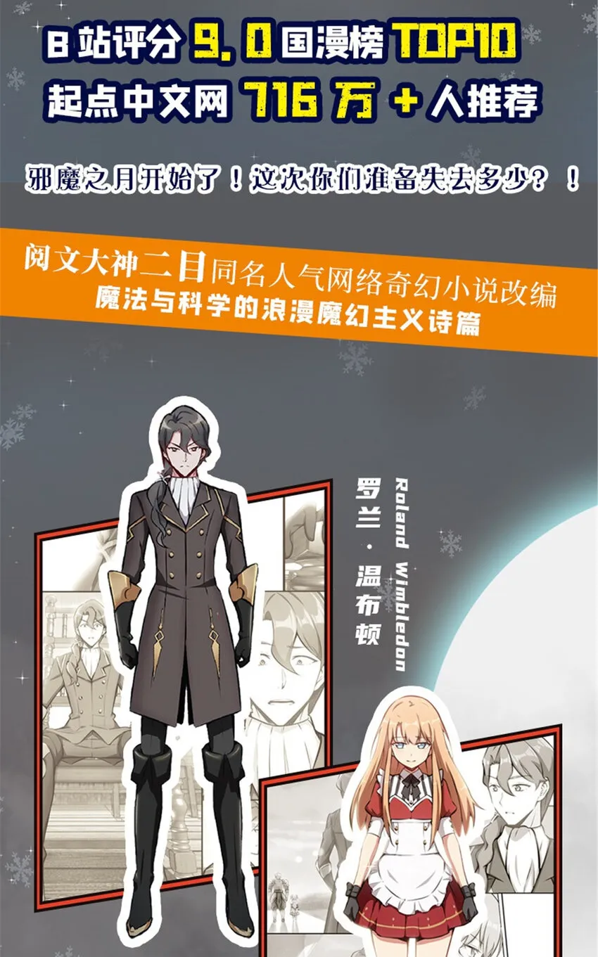 ！ 女巫来袭！ 第2页