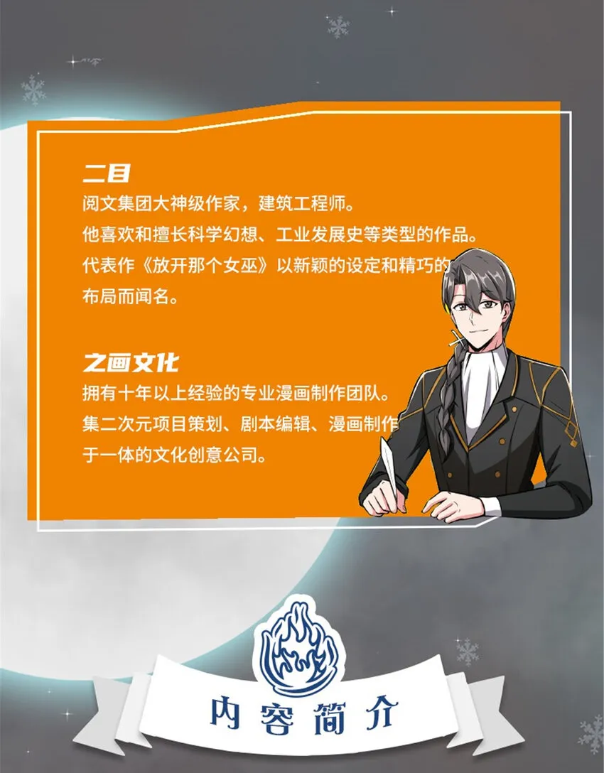 ！ 女巫来袭！ 第4页