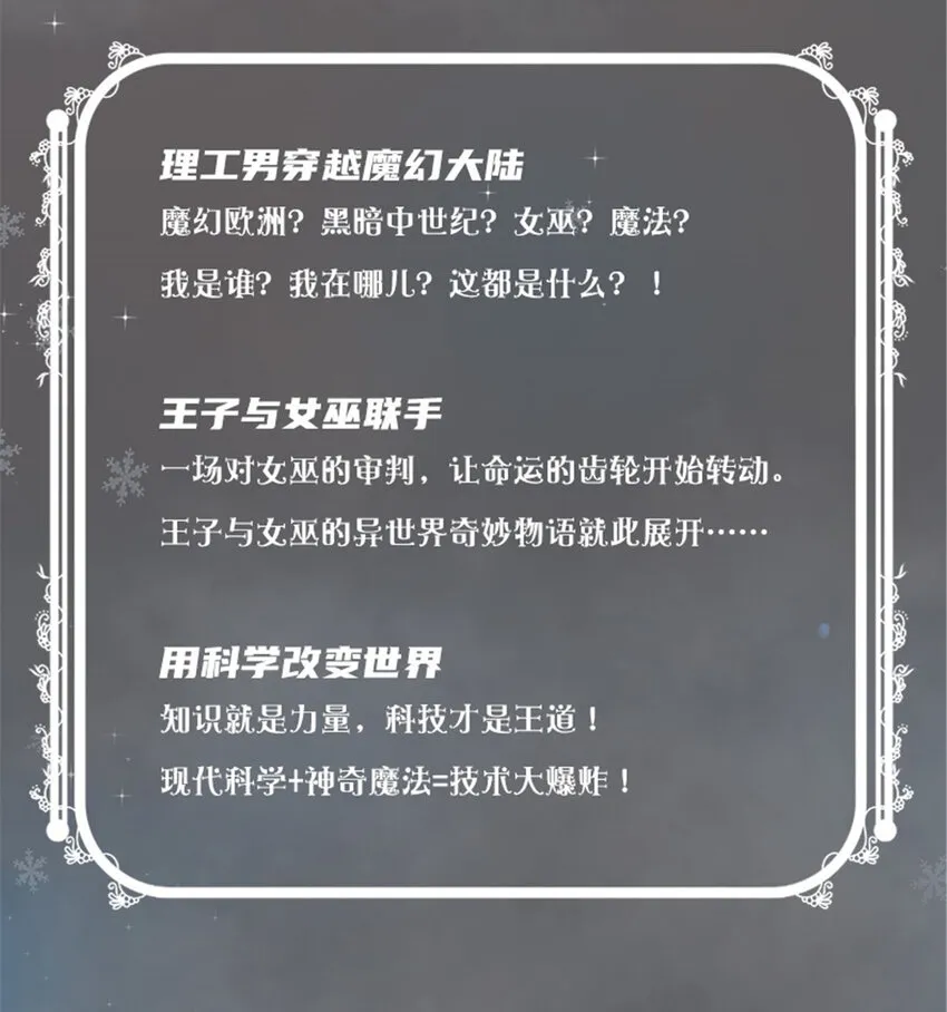 ！ 女巫来袭！ 第5页
