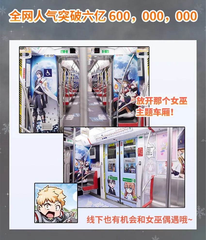 ！ 女巫来袭！ 第6页