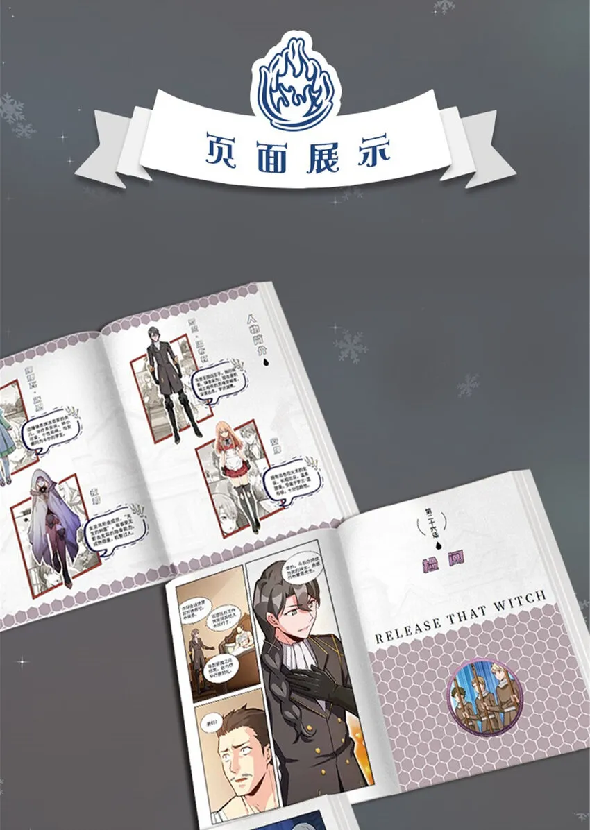 ！ 女巫来袭！ 第7页