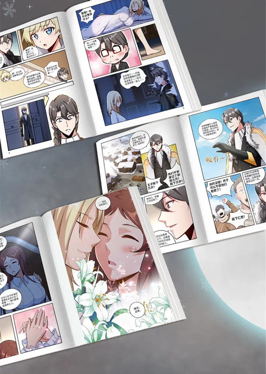 ！ 女巫来袭！ 第8页