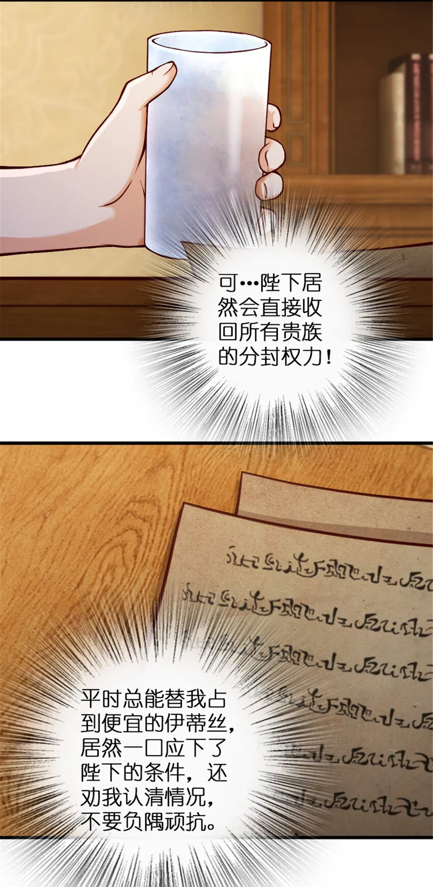 331 兄妹阋墙 第5页