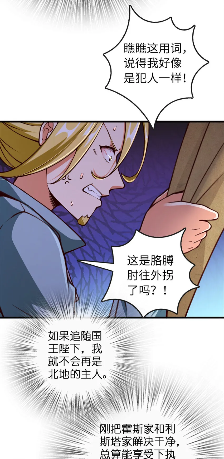 331 兄妹阋墙 第6页