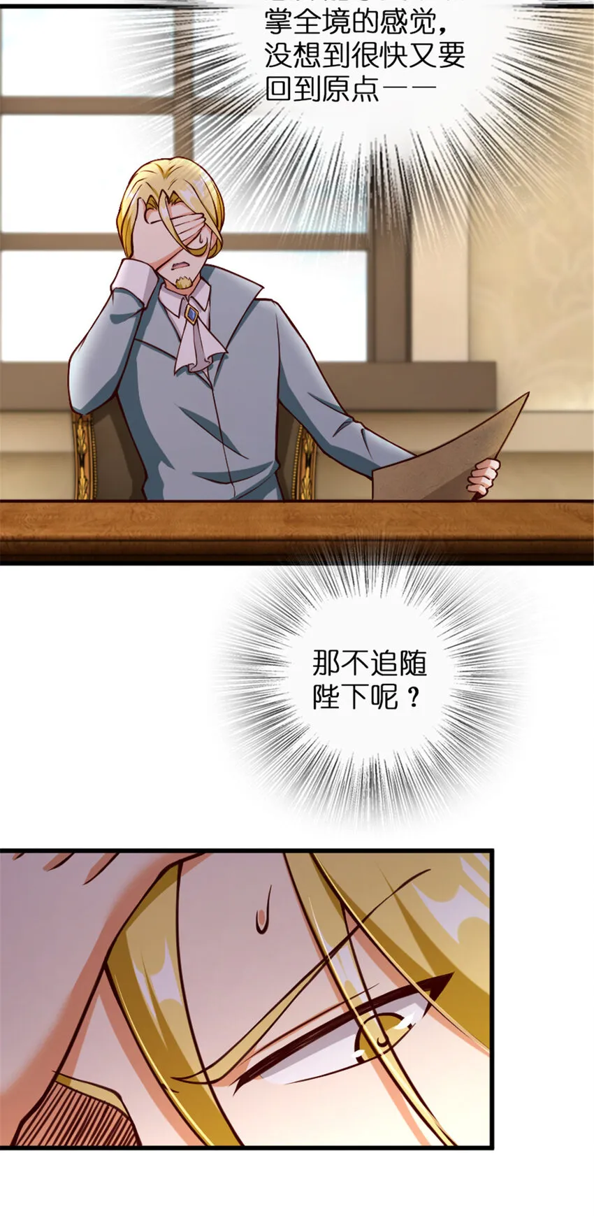331 兄妹阋墙 第7页