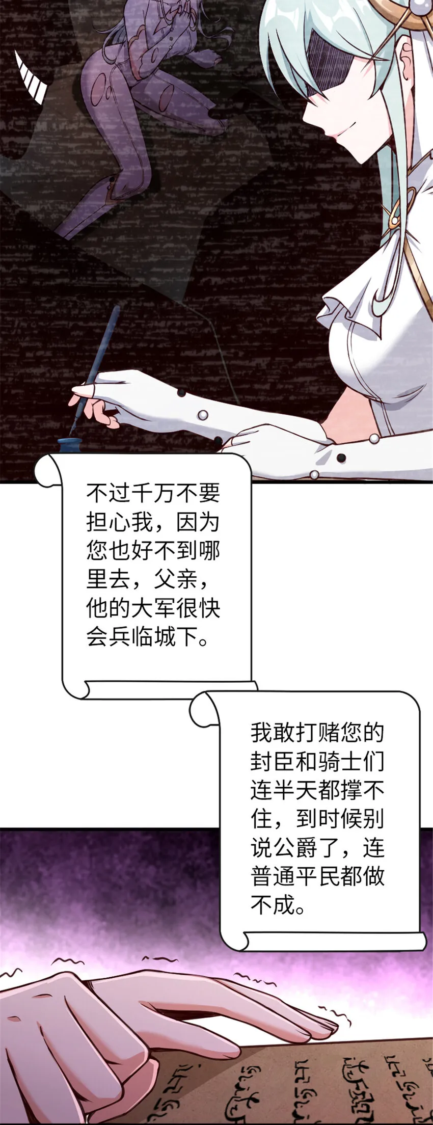 331 兄妹阋墙 第9页