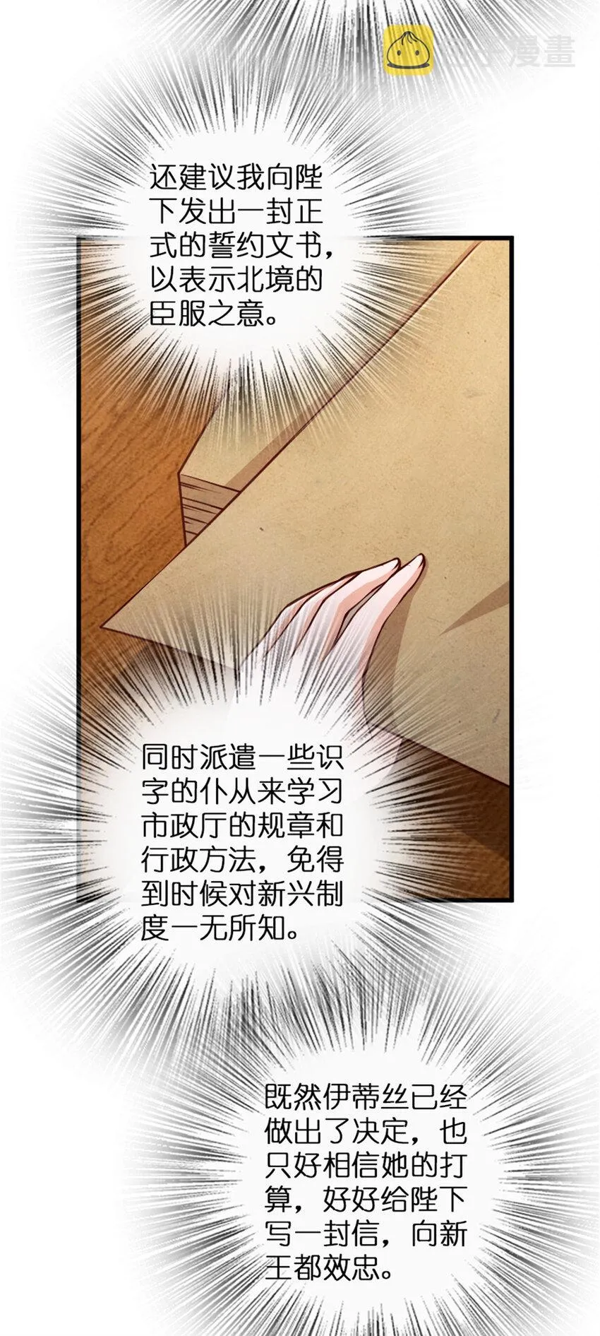 331 兄妹阋墙 第11页