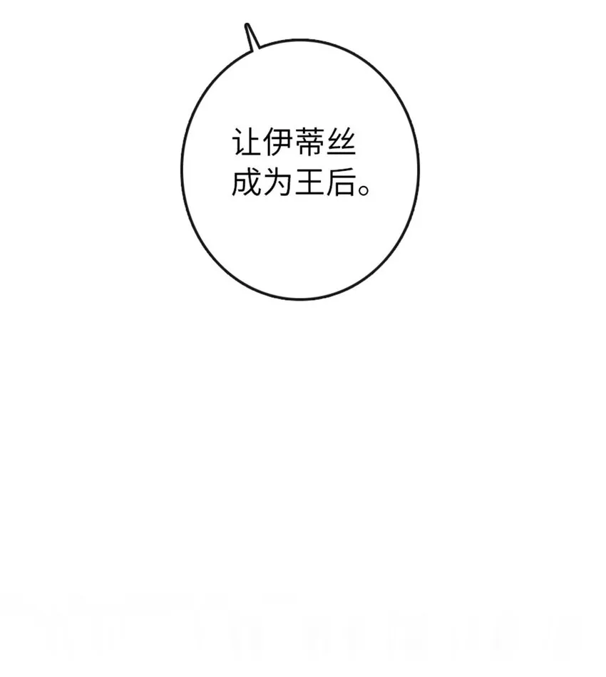 331 兄妹阋墙 第14页