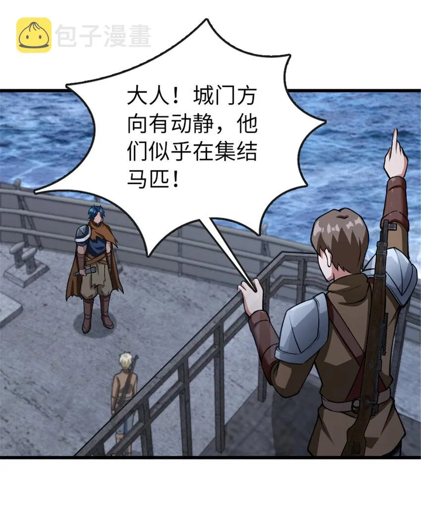 331 兄妹阋墙 第19页