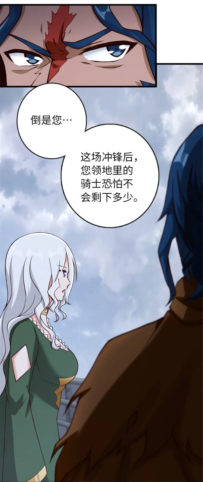 331 兄妹阋墙 第21页