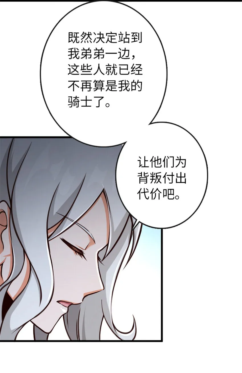 331 兄妹阋墙 第22页
