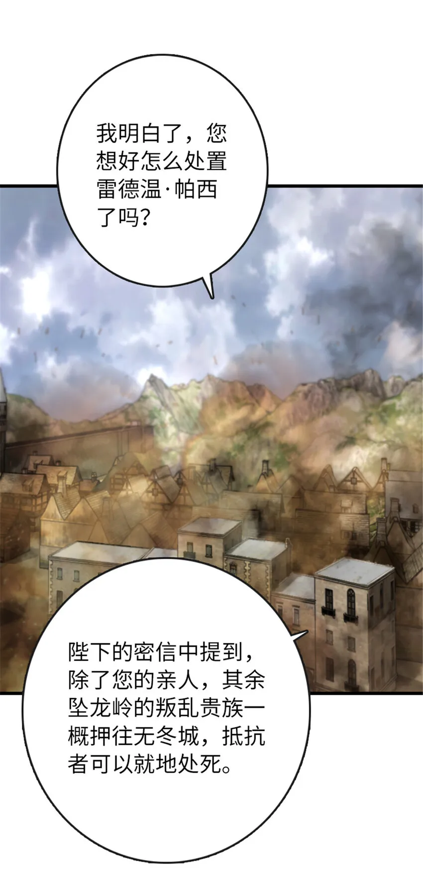 331 兄妹阋墙 第23页