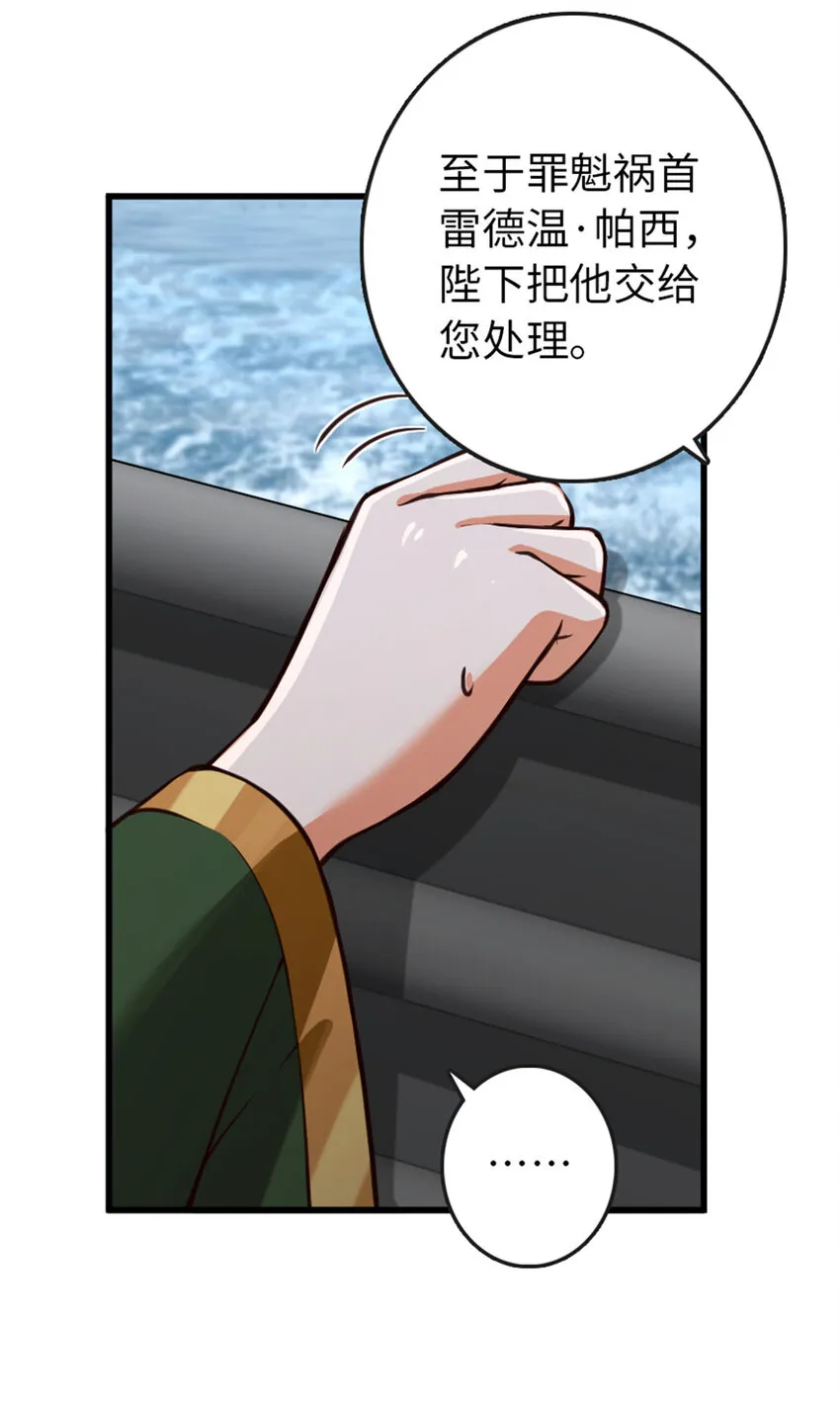 331 兄妹阋墙 第24页