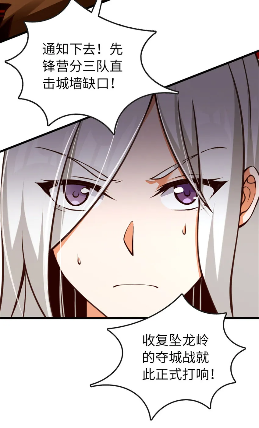 331 兄妹阋墙 第30页