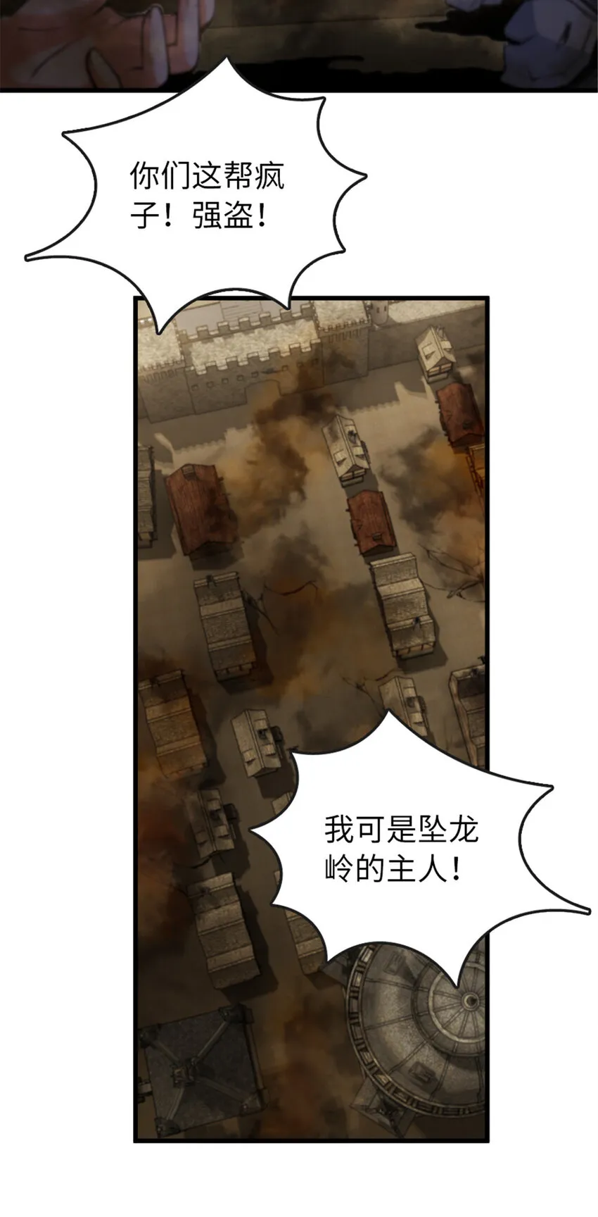 331 兄妹阋墙 第34页
