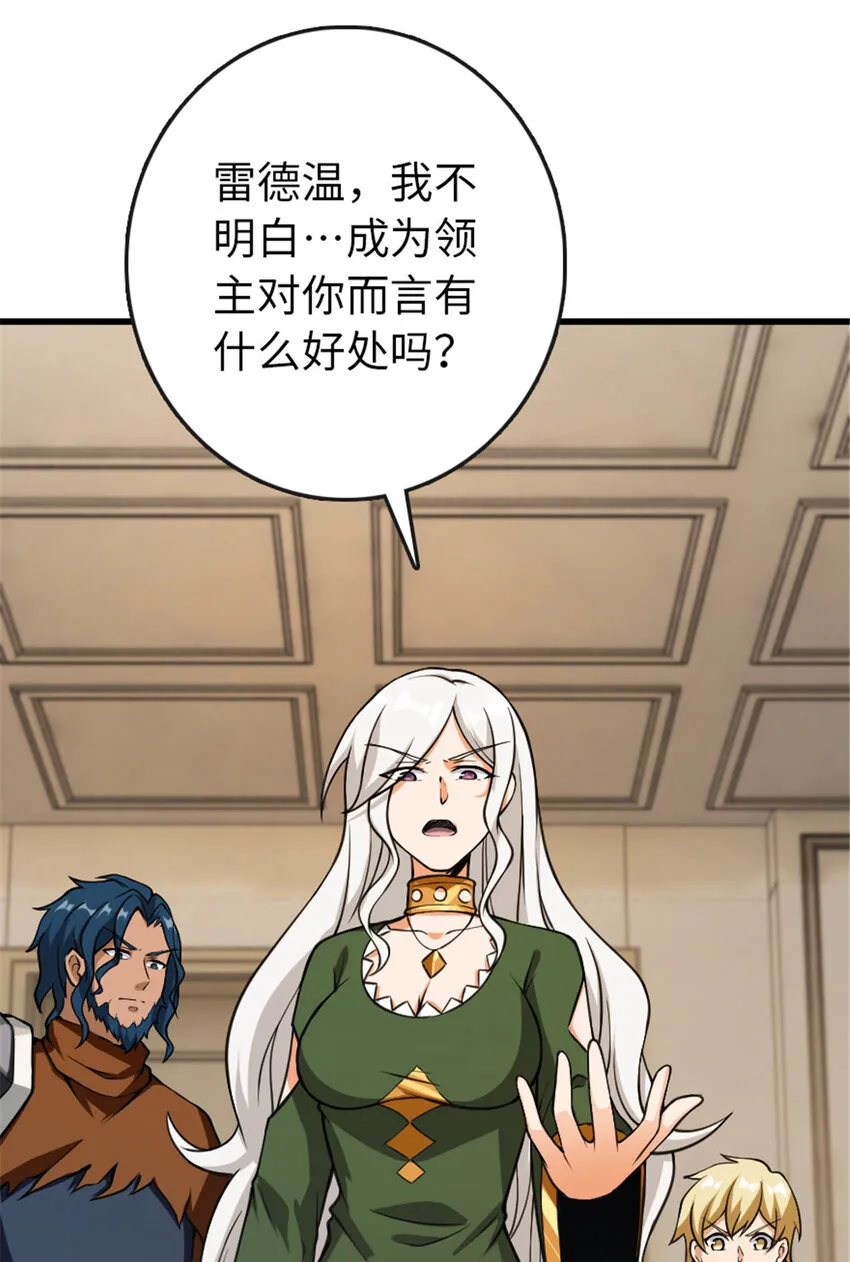 331 兄妹阋墙 第36页