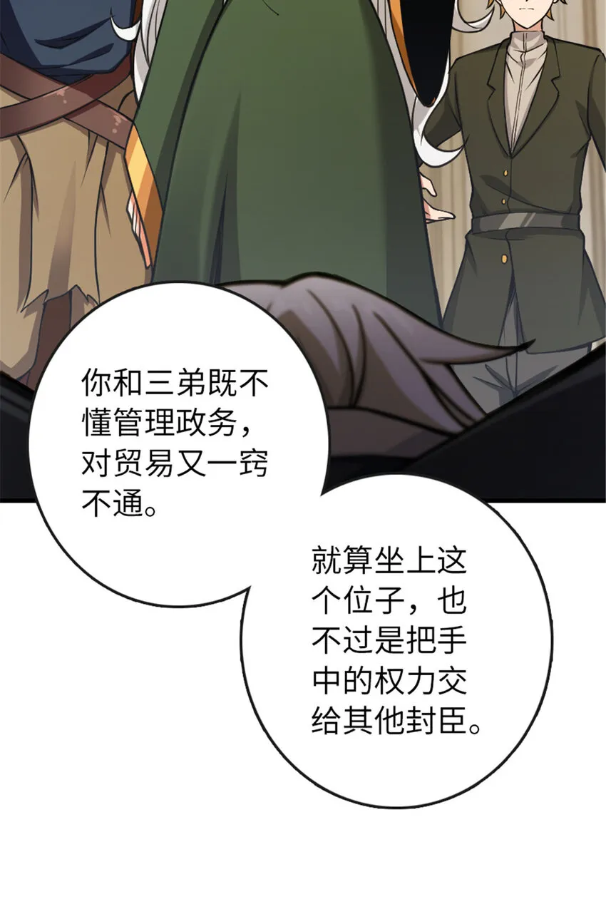 331 兄妹阋墙 第37页