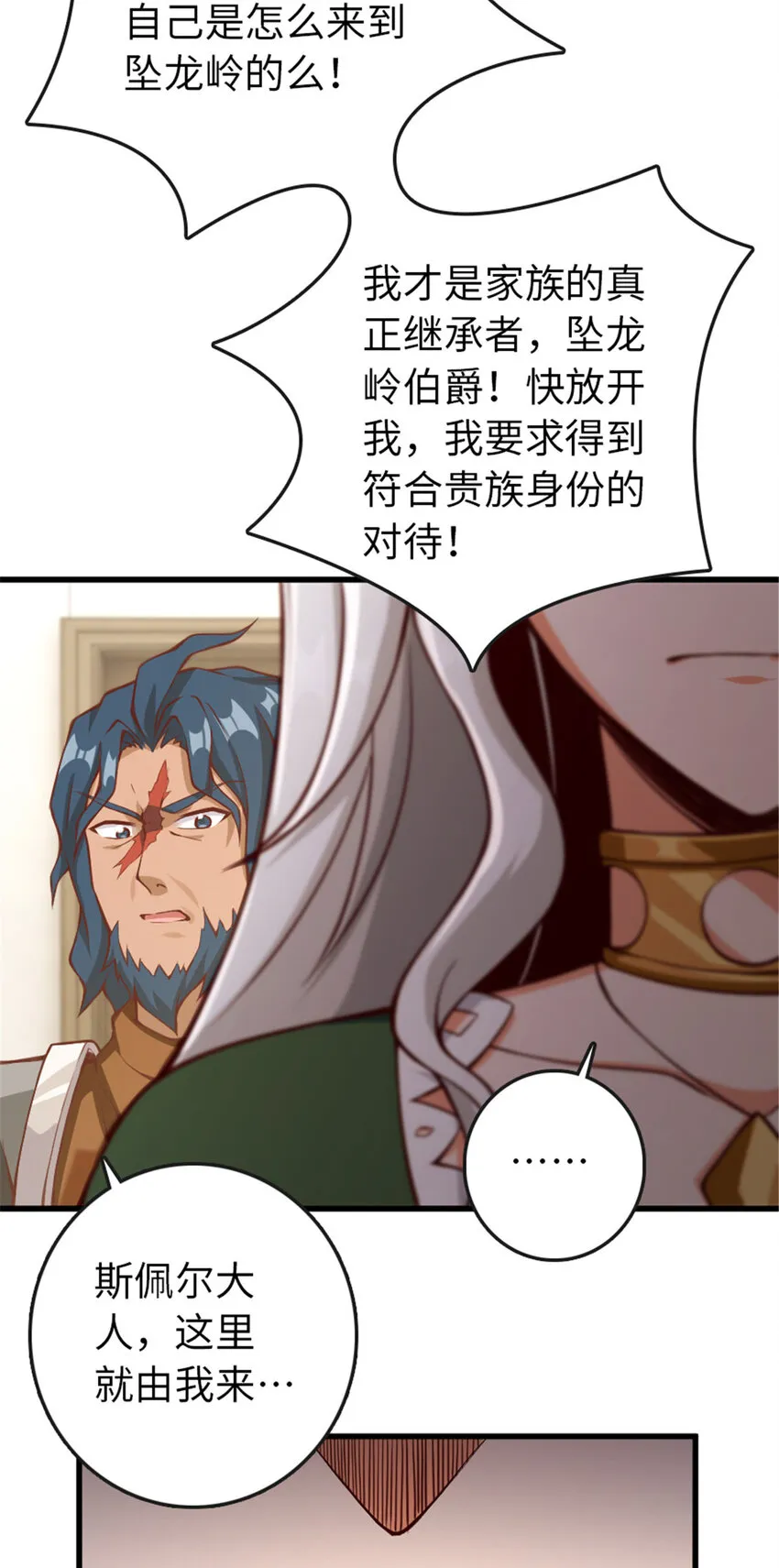 331 兄妹阋墙 第40页