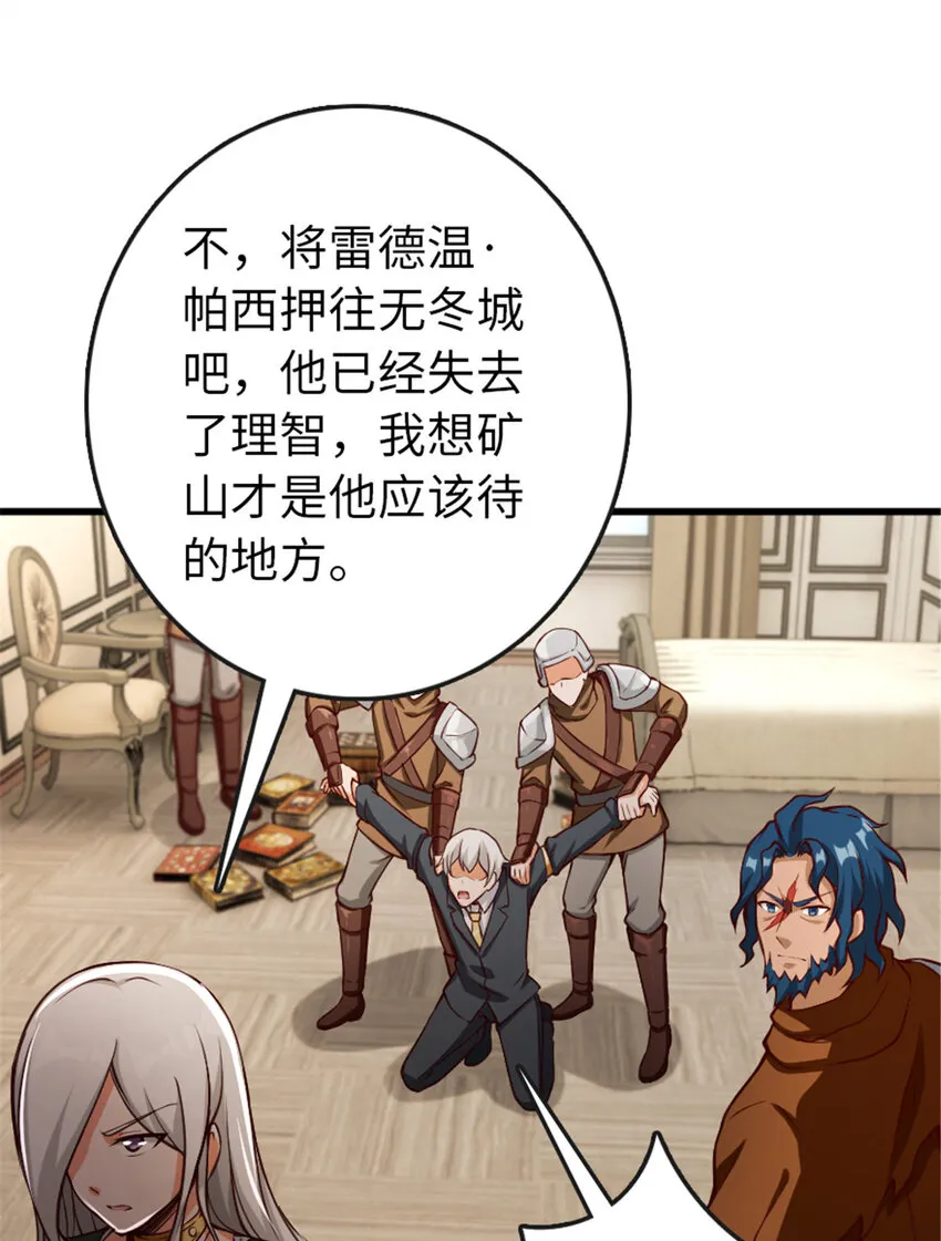 331 兄妹阋墙 第44页