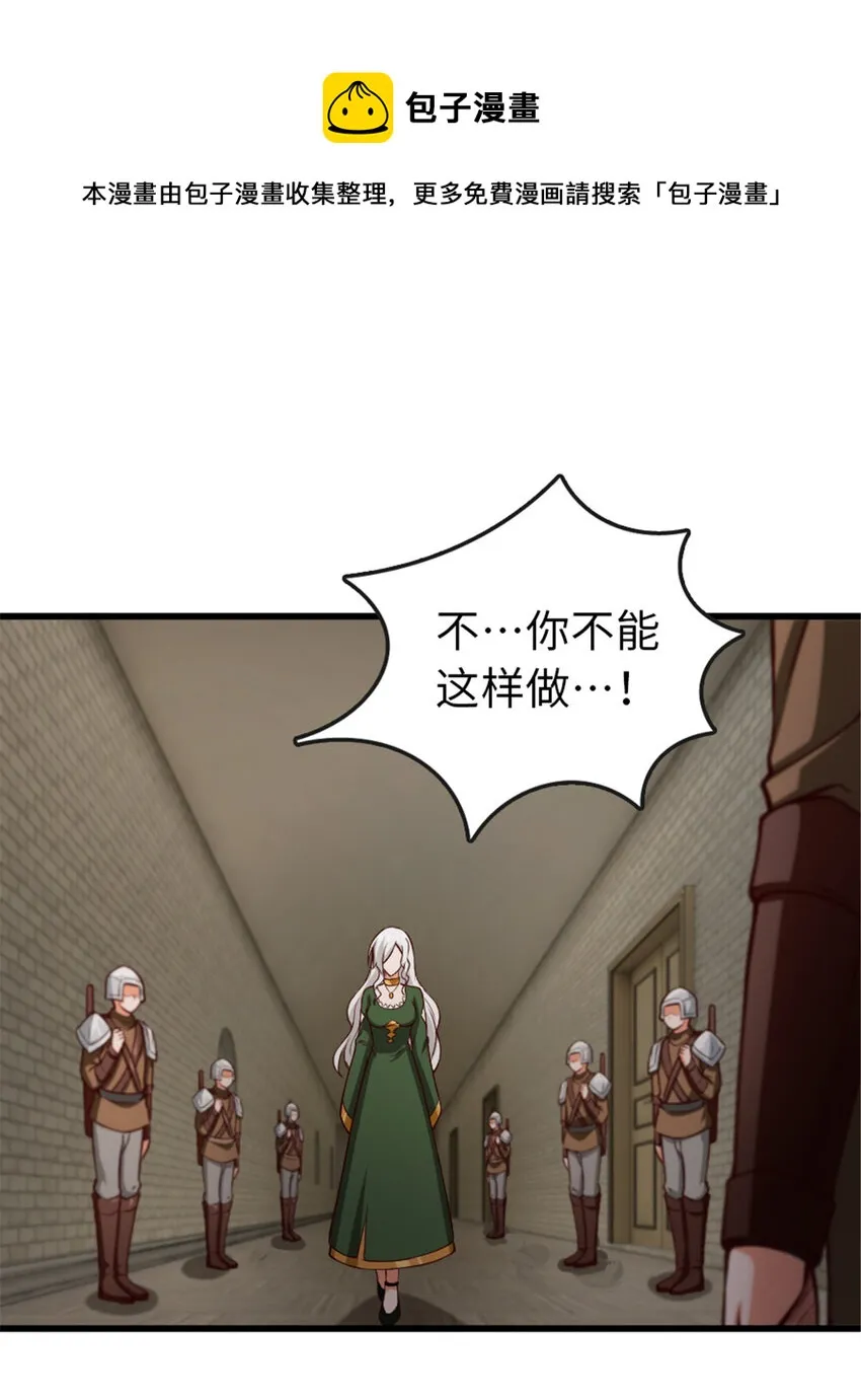 331 兄妹阋墙 第46页