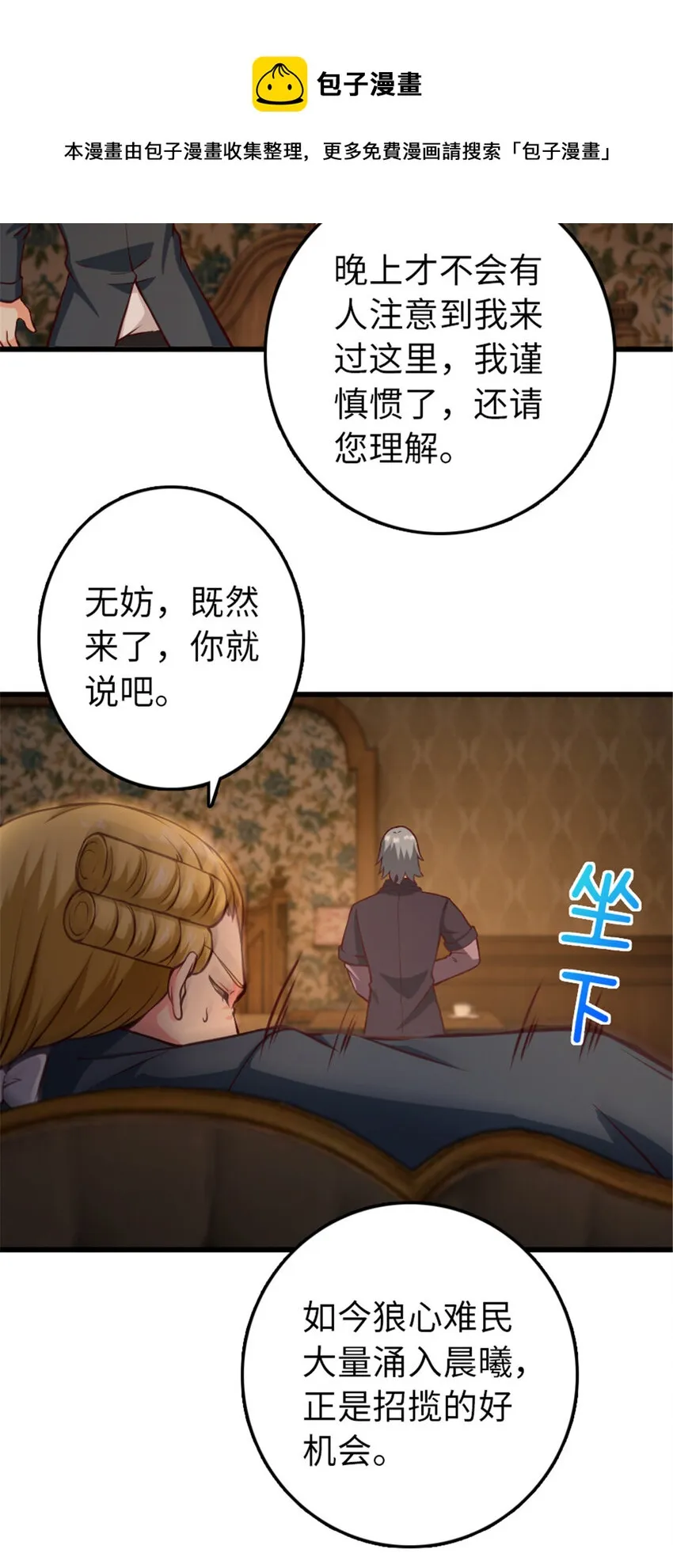 330 融入角色 第5页
