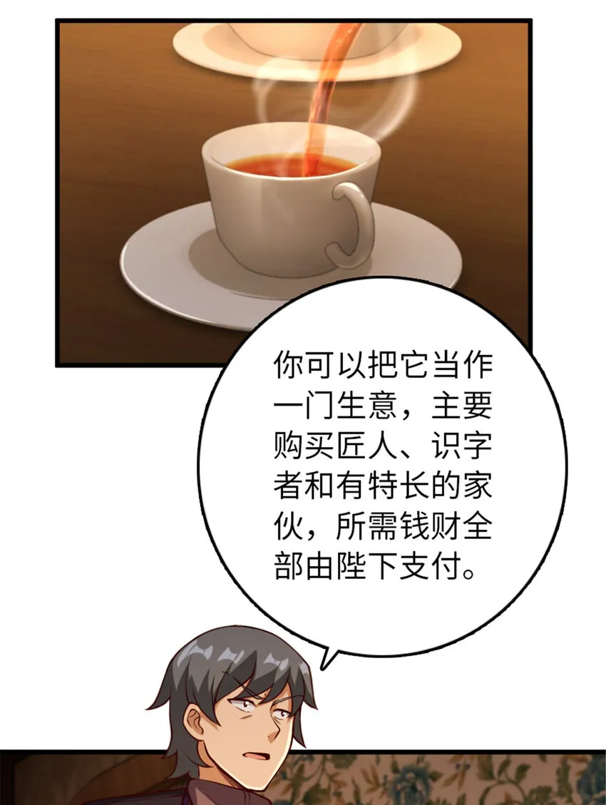 330 融入角色 第6页