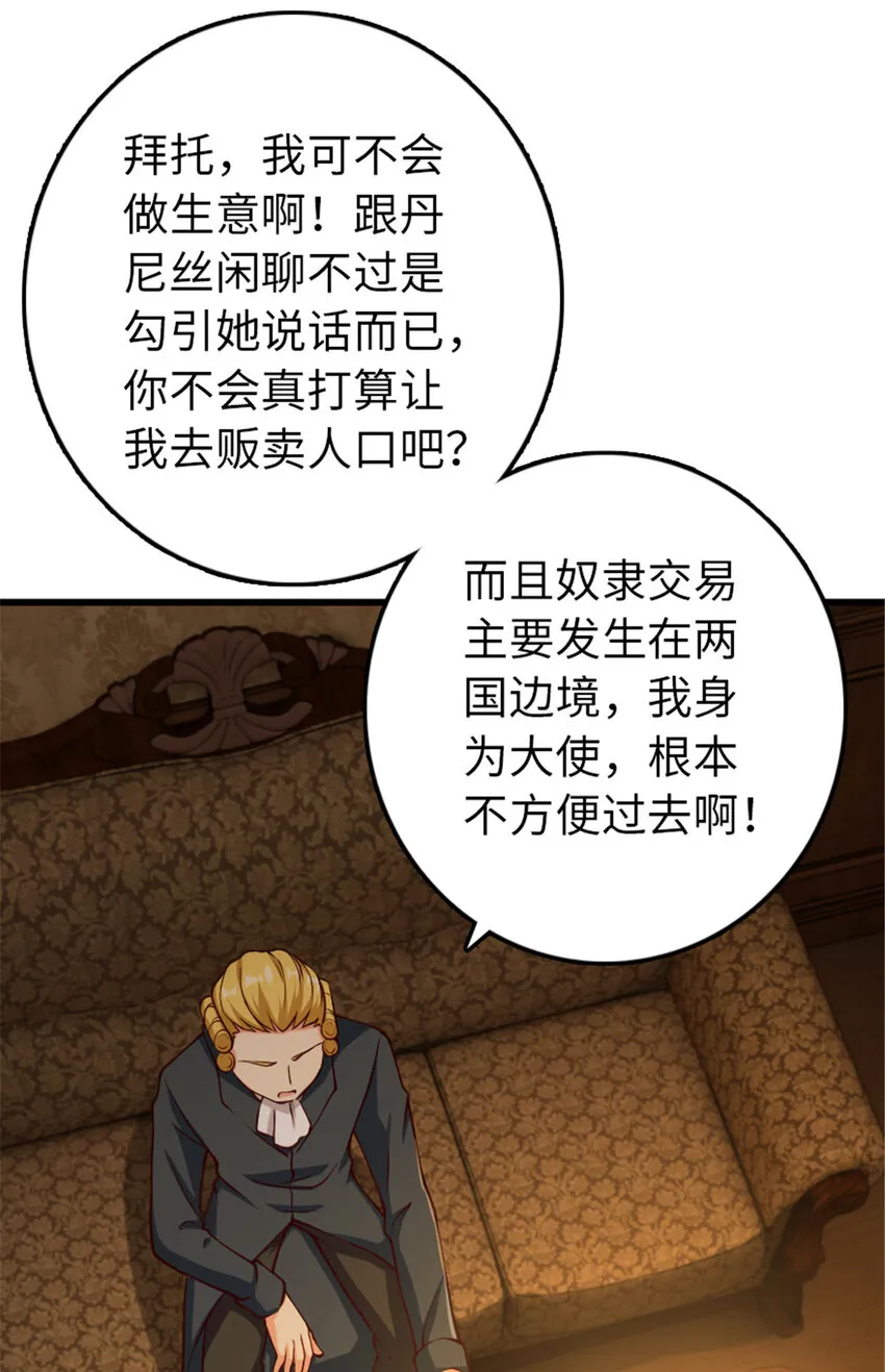 330 融入角色 第8页
