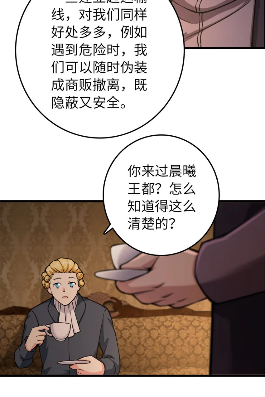 330 融入角色 第11页