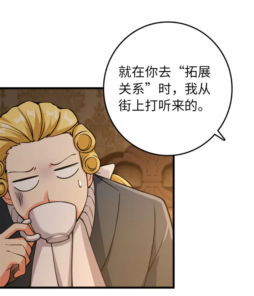 330 融入角色 第12页