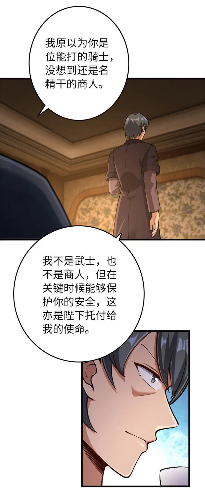 330 融入角色 第13页