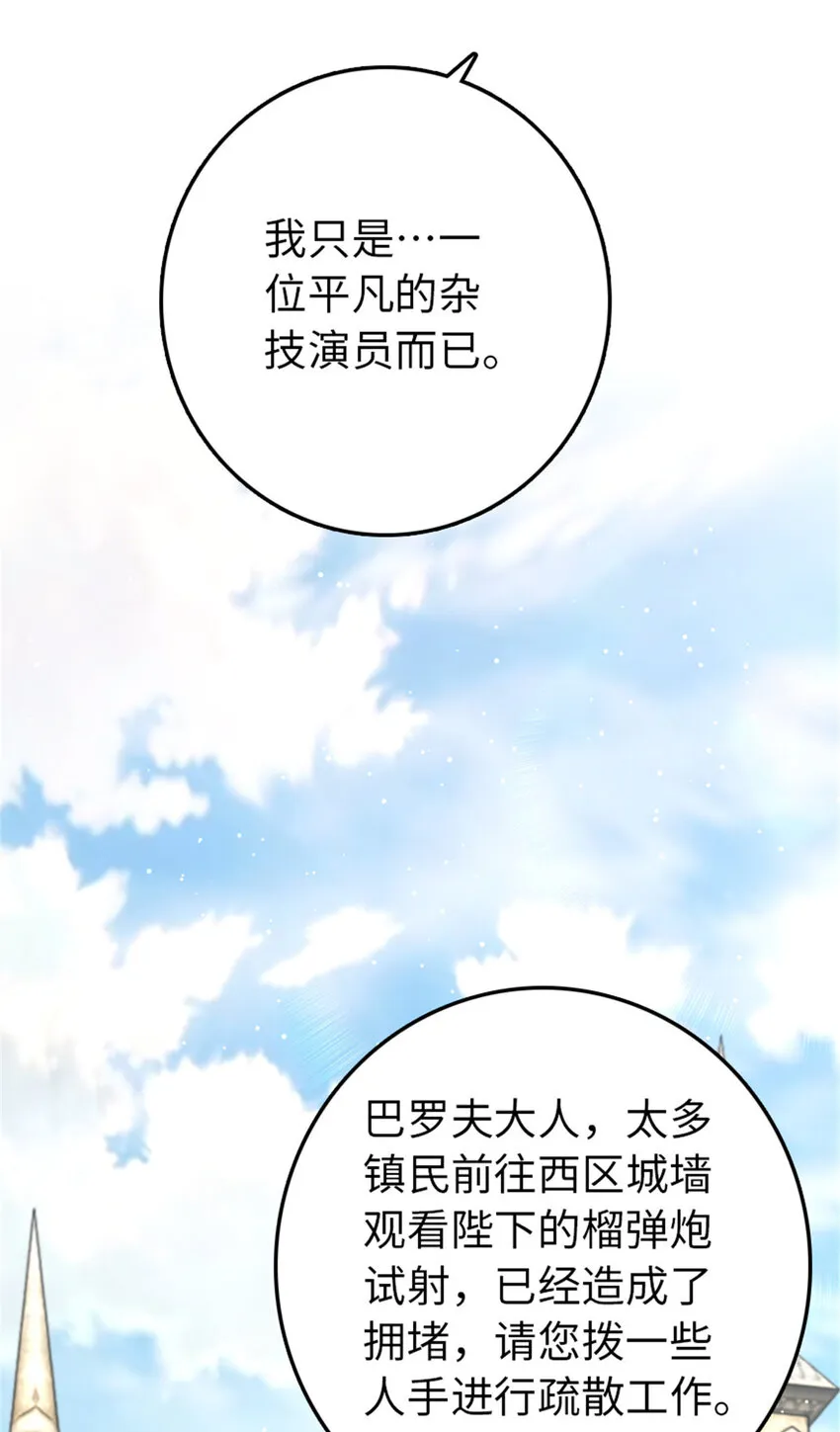 330 融入角色 第14页