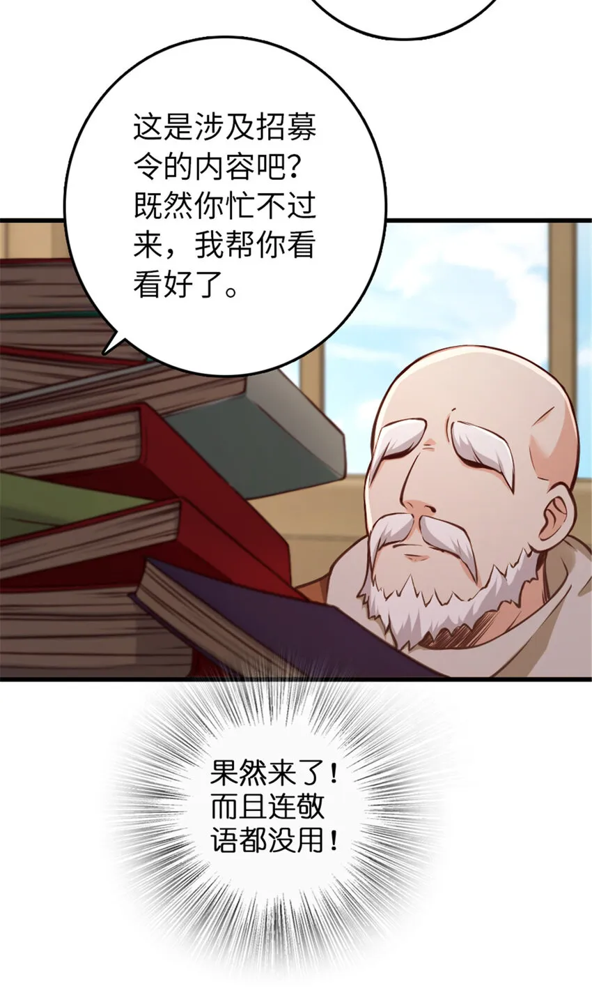 330 融入角色 第17页