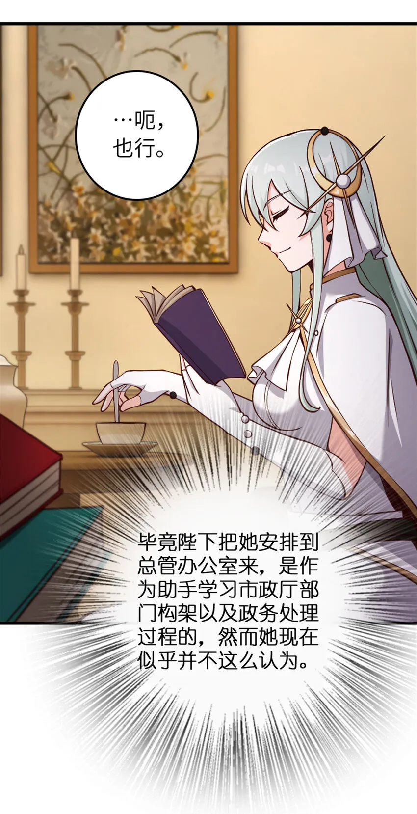 330 融入角色 第18页