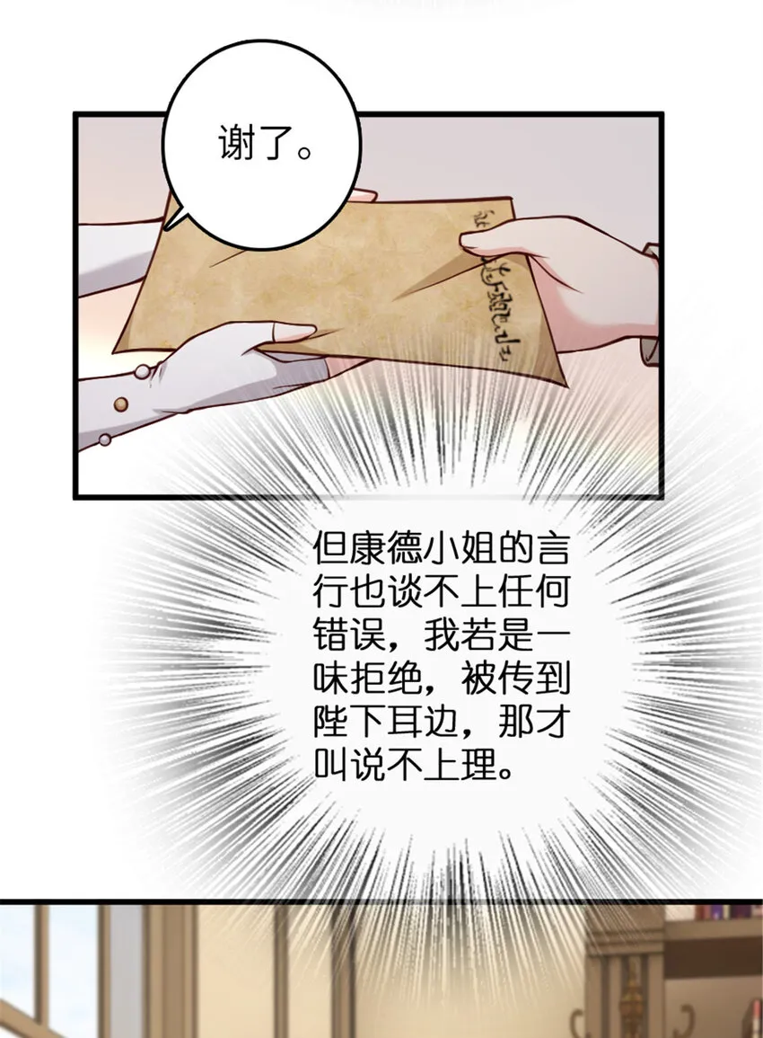 330 融入角色 第19页