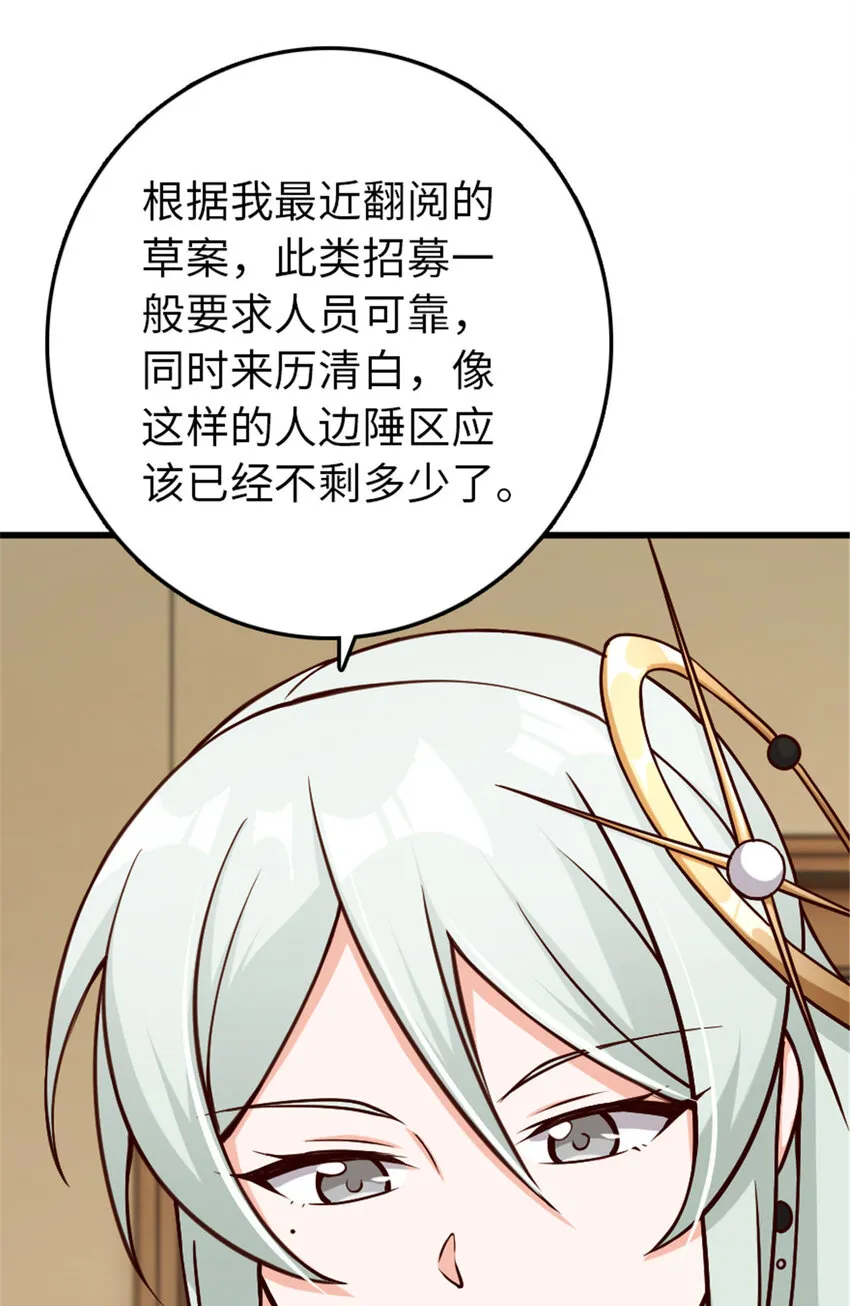 330 融入角色 第22页