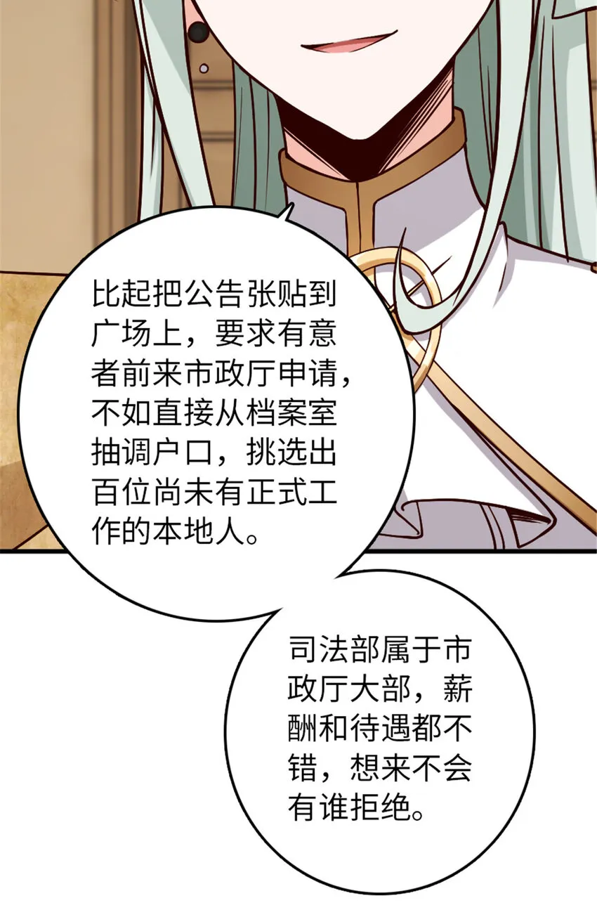 330 融入角色 第23页