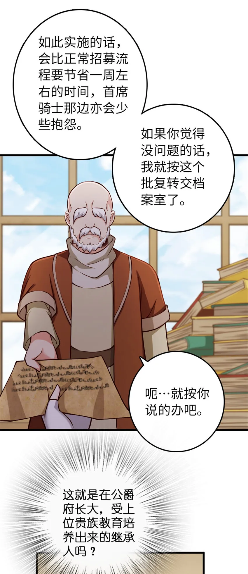 330 融入角色 第24页