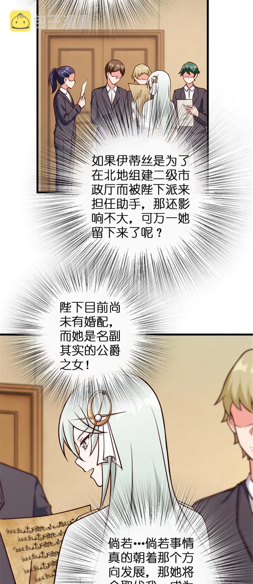 330 融入角色 第25页
