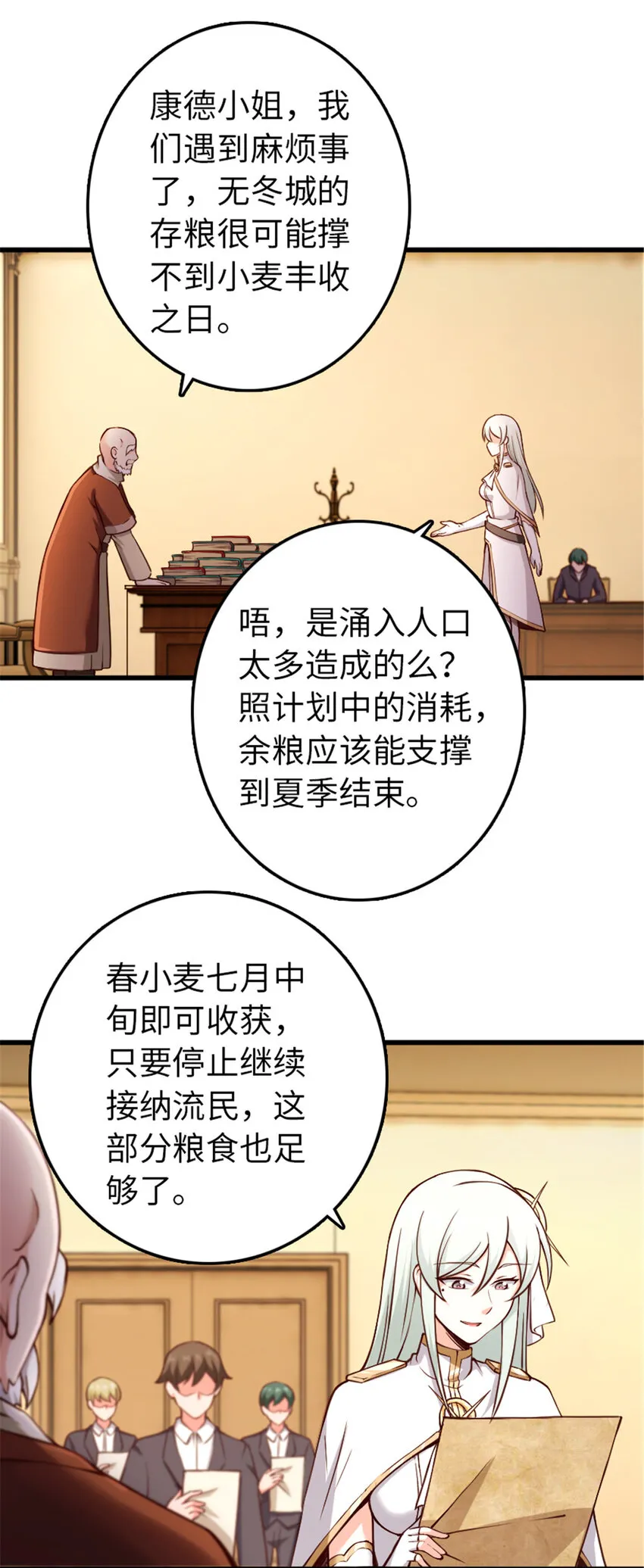 330 融入角色 第27页