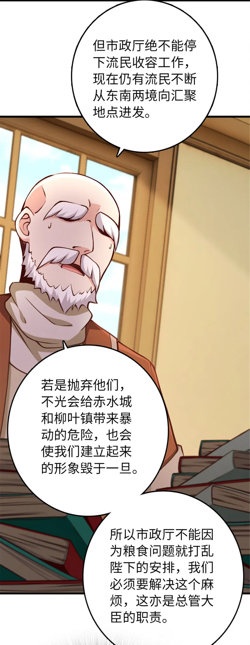 330 融入角色 第28页