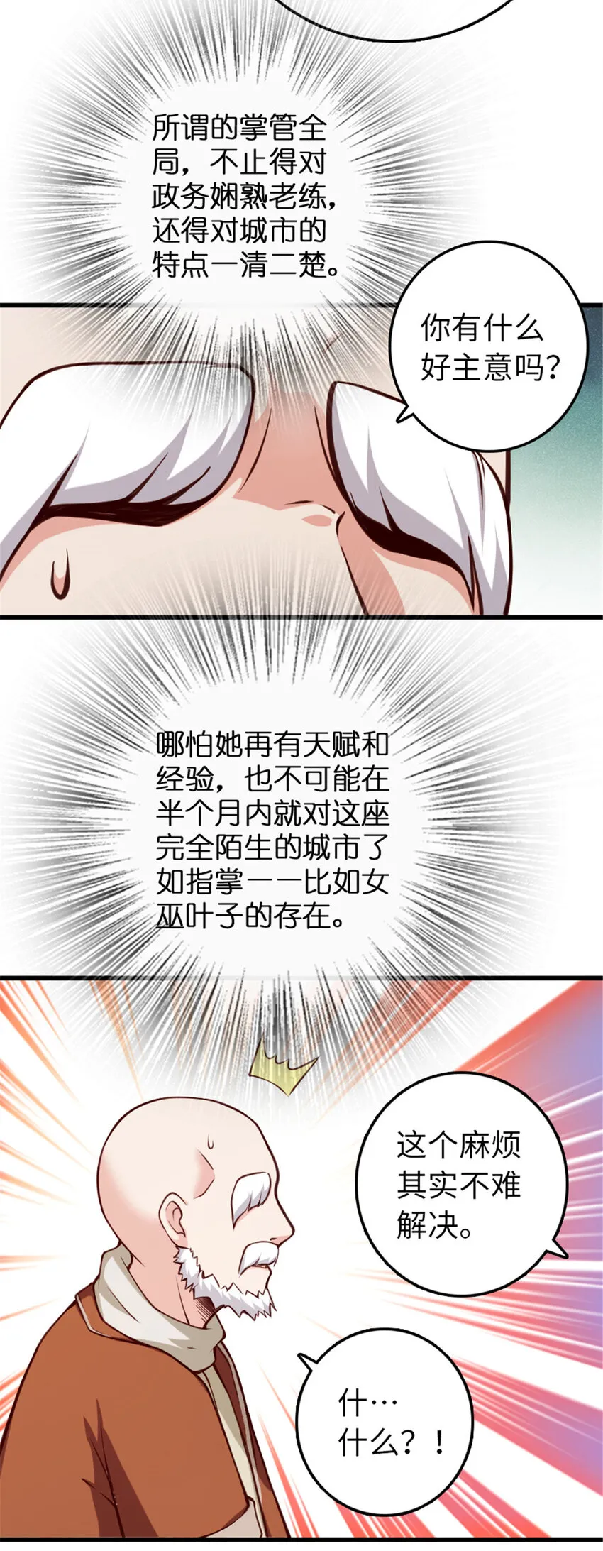 330 融入角色 第29页