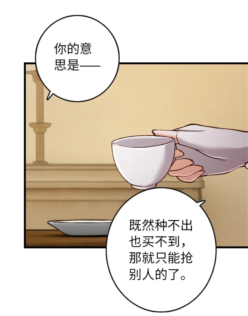 330 融入角色 第31页