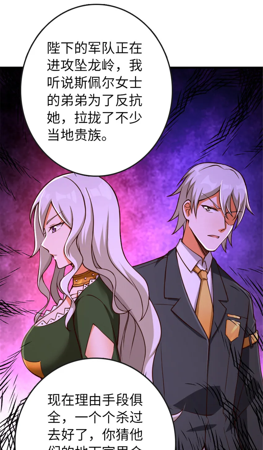 330 融入角色 第32页