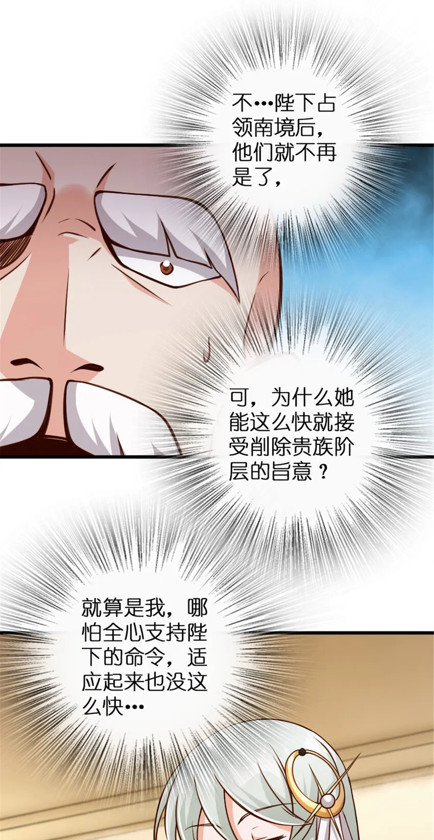 330 融入角色 第34页